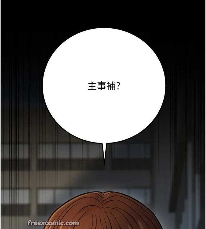 《公務員的桃色副業》漫画 第20話-家中坐擁炮友跟母狗
