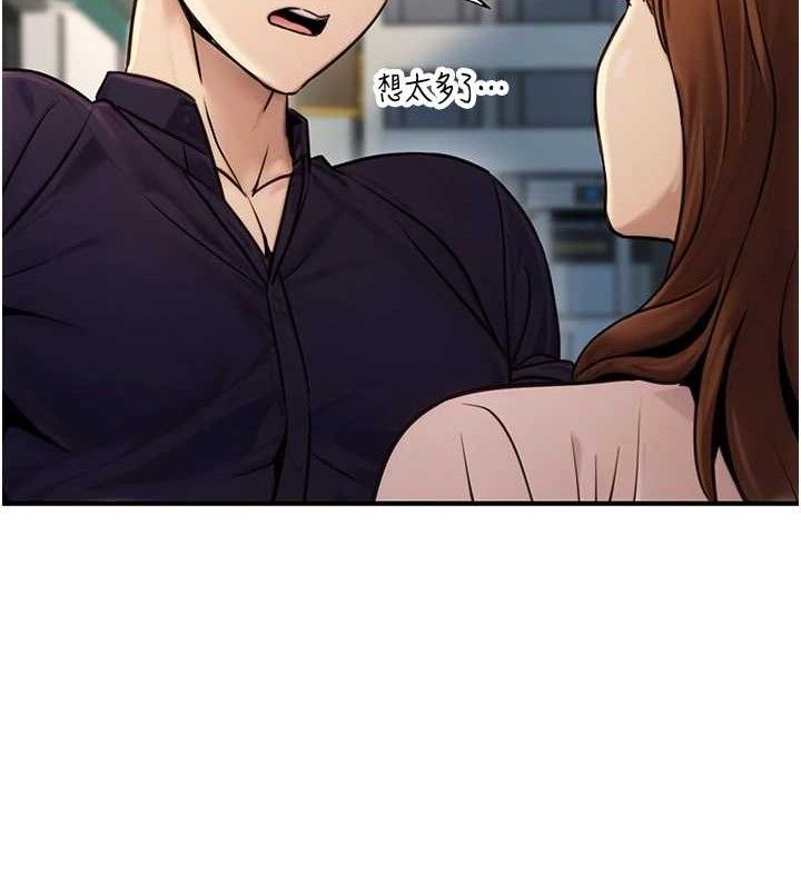 《公務員的桃色副業》漫画 第20話-家中坐擁炮友跟母狗