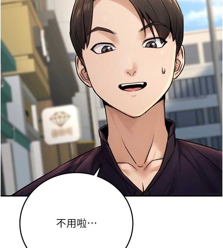 《公務員的桃色副業》漫画 第20話-家中坐擁炮友跟母狗