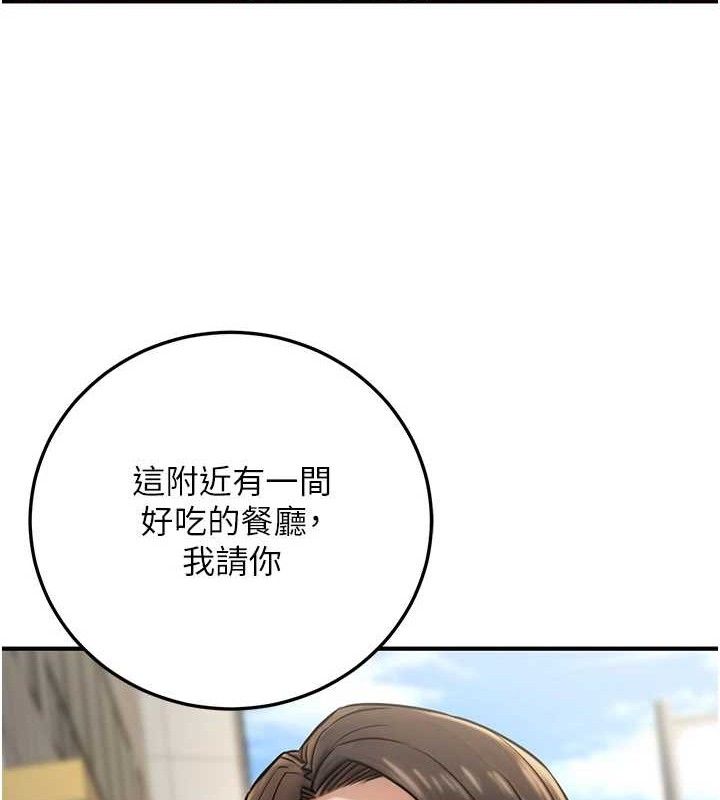 《公務員的桃色副業》漫画 第20話-家中坐擁炮友跟母狗