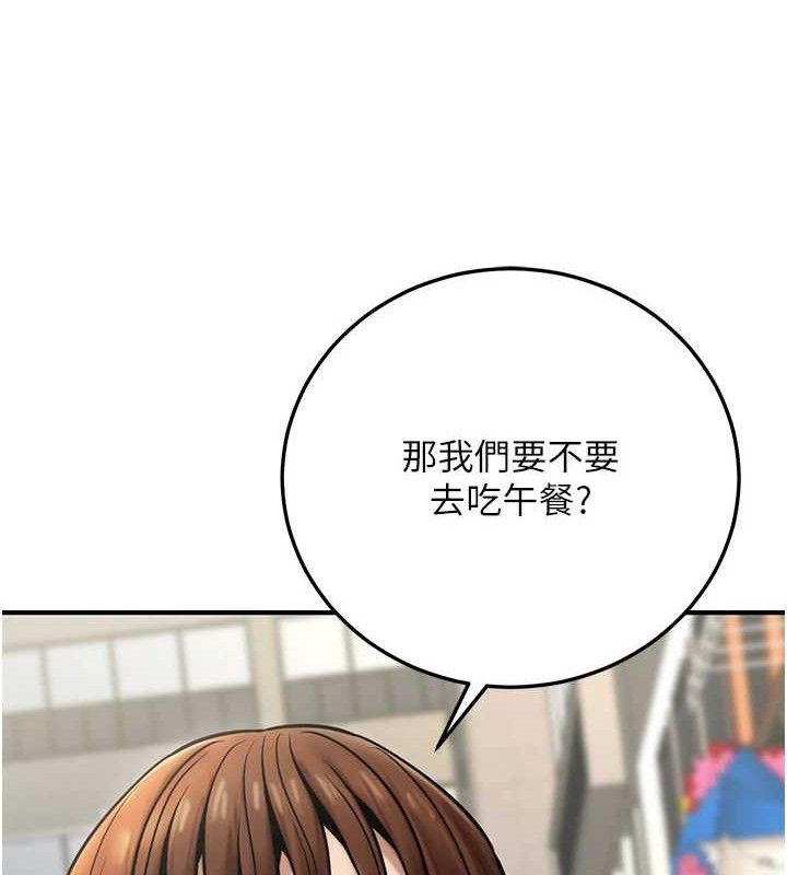 《公務員的桃色副業》漫画 第20話-家中坐擁炮友跟母狗