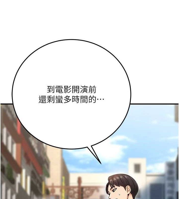 《公務員的桃色副業》漫画 第20話-家中坐擁炮友跟母狗