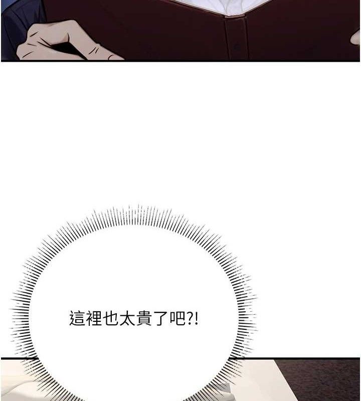 《公務員的桃色副業》漫画 第20話-家中坐擁炮友跟母狗