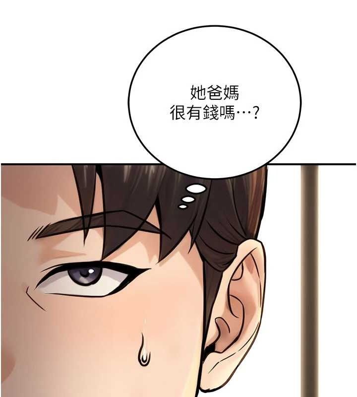 《公務員的桃色副業》漫画 第20話-家中坐擁炮友跟母狗