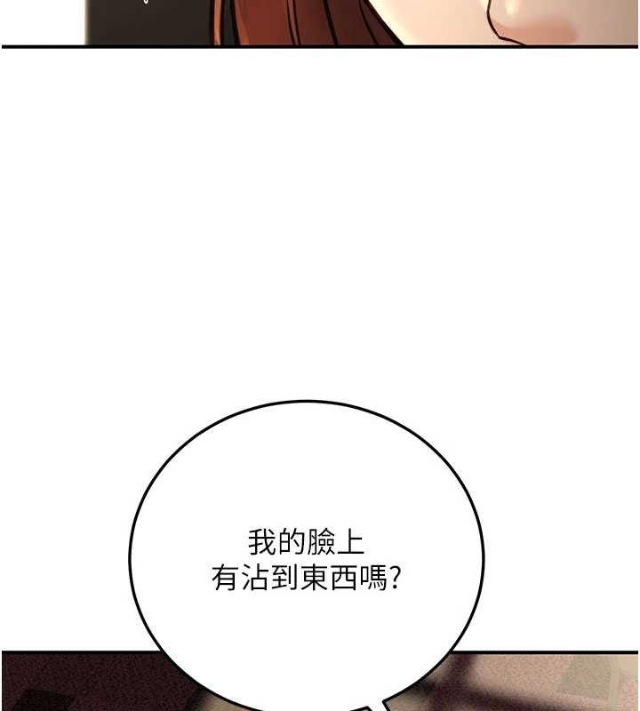 《公務員的桃色副業》漫画 第20話-家中坐擁炮友跟母狗