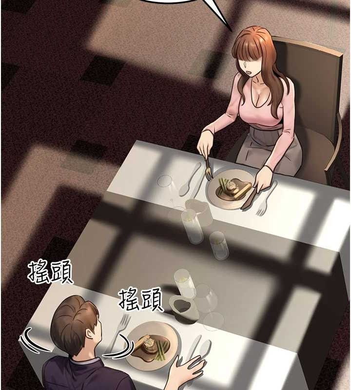 《公務員的桃色副業》漫画 第20話-家中坐擁炮友跟母狗