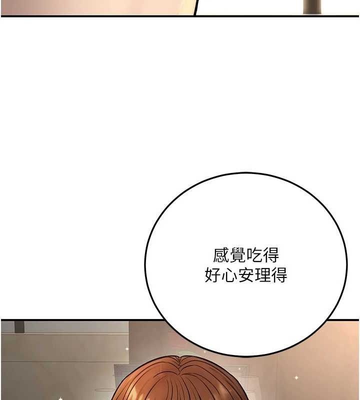 《公務員的桃色副業》漫画 第20話-家中坐擁炮友跟母狗