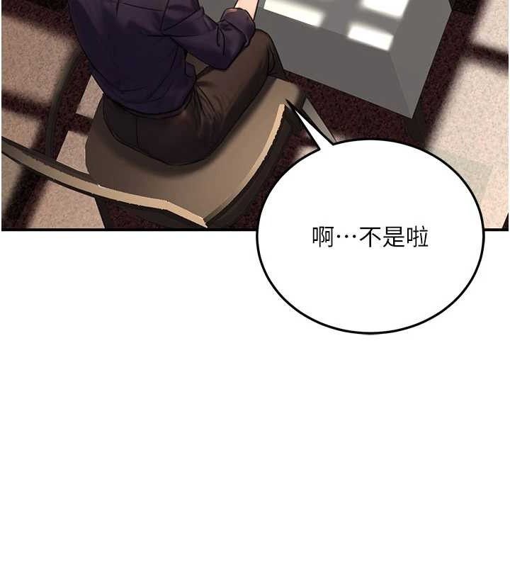 《公務員的桃色副業》漫画 第20話-家中坐擁炮友跟母狗