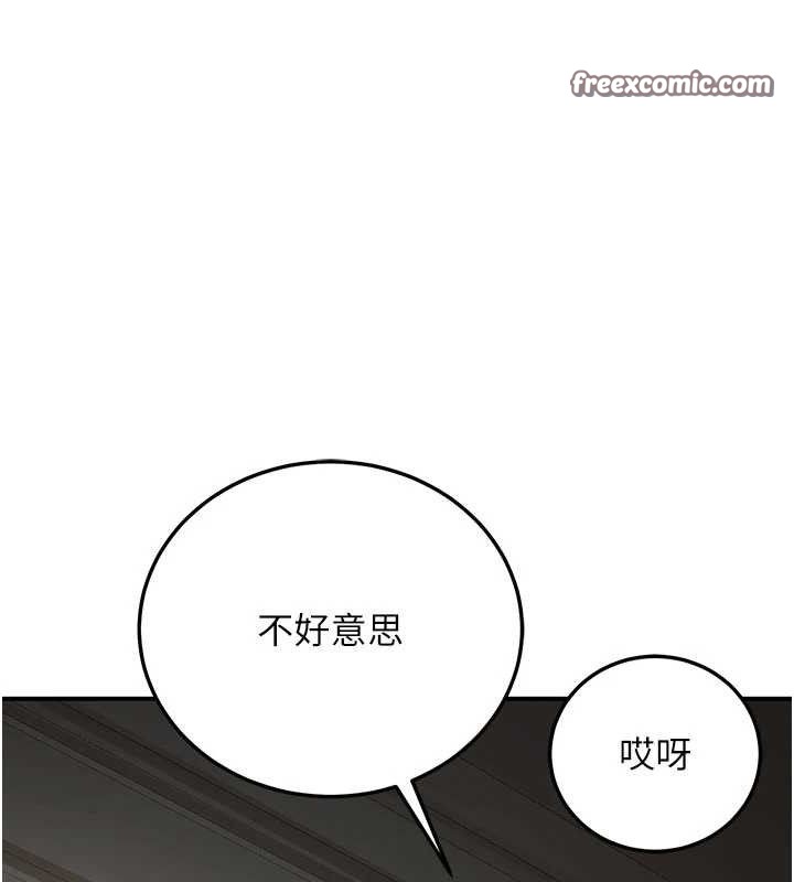 《公務員的桃色副業》漫画 第20話-家中坐擁炮友跟母狗