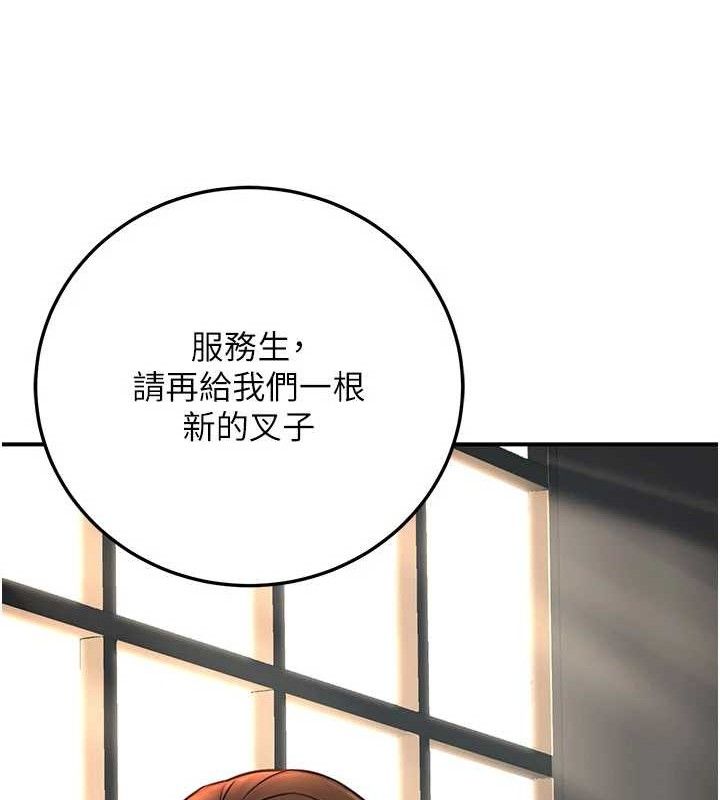 《公務員的桃色副業》漫画 第20話-家中坐擁炮友跟母狗