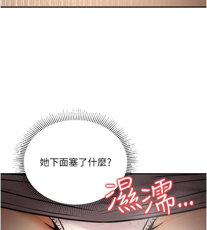 《公務員的桃色副業》漫画 第20話-家中坐擁炮友跟母狗