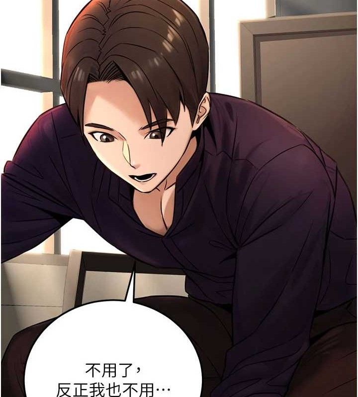 《公務員的桃色副業》漫画 第20話-家中坐擁炮友跟母狗