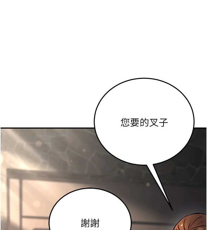 《公務員的桃色副業》漫画 第20話-家中坐擁炮友跟母狗