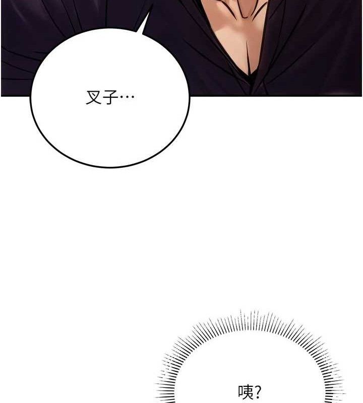 《公務員的桃色副業》漫画 第20話-家中坐擁炮友跟母狗
