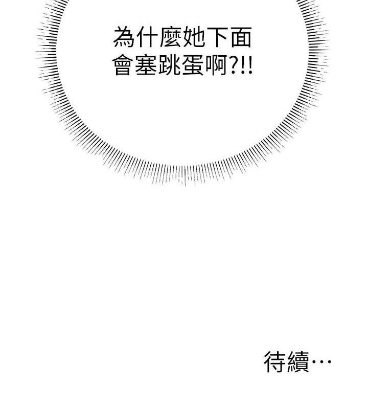 《公務員的桃色副業》漫画 第20話-家中坐擁炮友跟母狗
