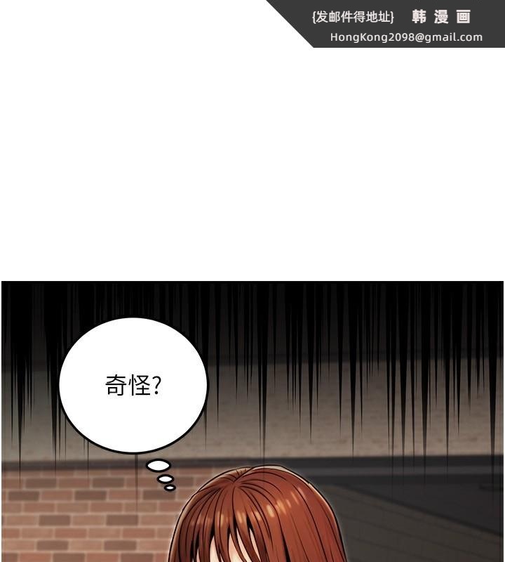 《公務員的桃色副業》漫画 第22話-為什麼你能控制我的跳蛋?
