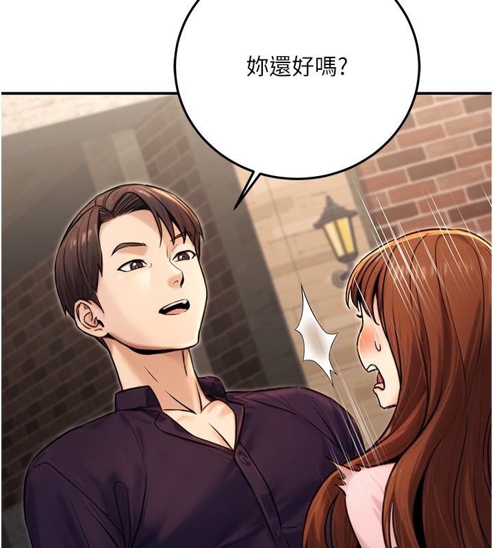 《公務員的桃色副業》漫画 第22話-為什麼你能控制我的跳蛋?