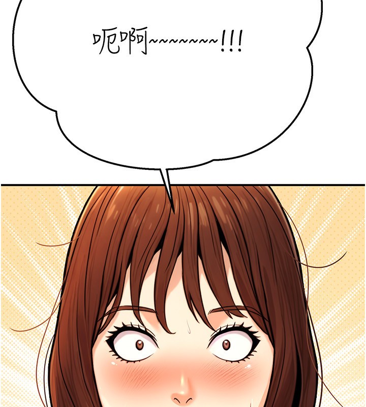 《公務員的桃色副業》漫画 第22話-為什麼你能控制我的跳蛋?