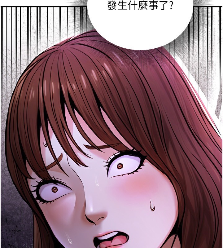 《公務員的桃色副業》漫画 第22話-為什麼你能控制我的跳蛋?