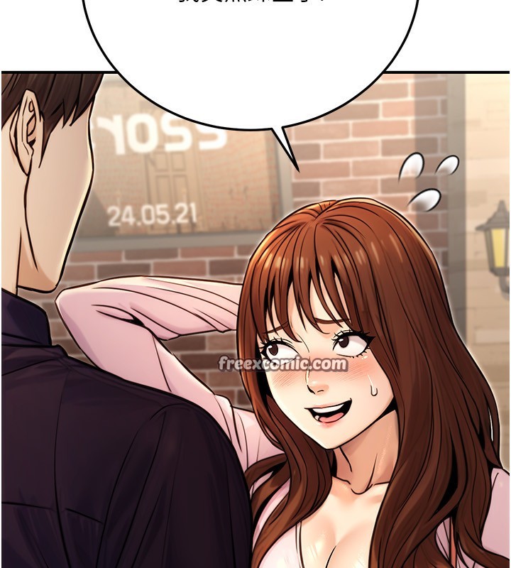 《公務員的桃色副業》漫画 第22話-為什麼你能控制我的跳蛋?