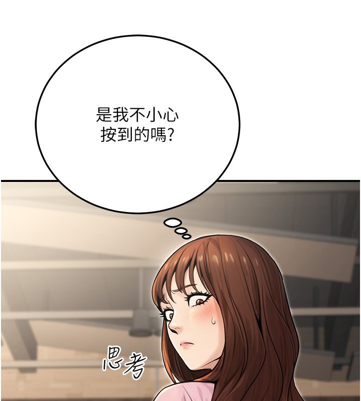 《公務員的桃色副業》漫画 第22話-為什麼你能控制我的跳蛋?