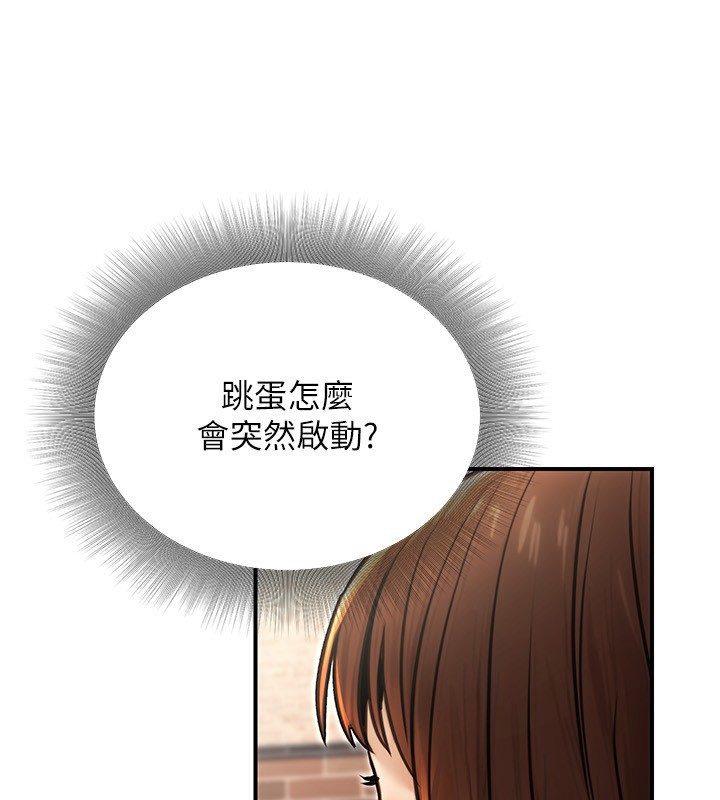 《公務員的桃色副業》漫画 第22話-為什麼你能控制我的跳蛋?