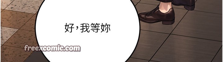 《公務員的桃色副業》漫画 第22話-為什麼你能控制我的跳蛋?