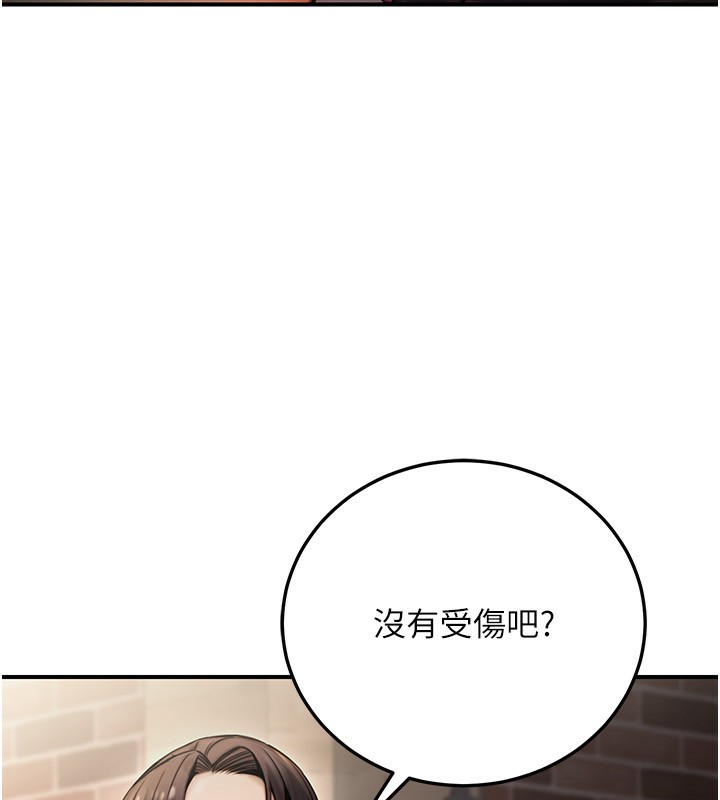 《公務員的桃色副業》漫画 第22話-為什麼你能控制我的跳蛋?