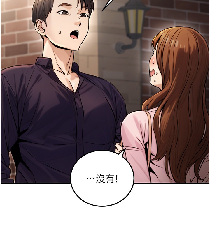 《公務員的桃色副業》漫画 第22話-為什麼你能控制我的跳蛋?