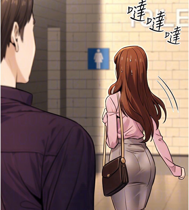 《公務員的桃色副業》漫画 第22話-為什麼你能控制我的跳蛋?