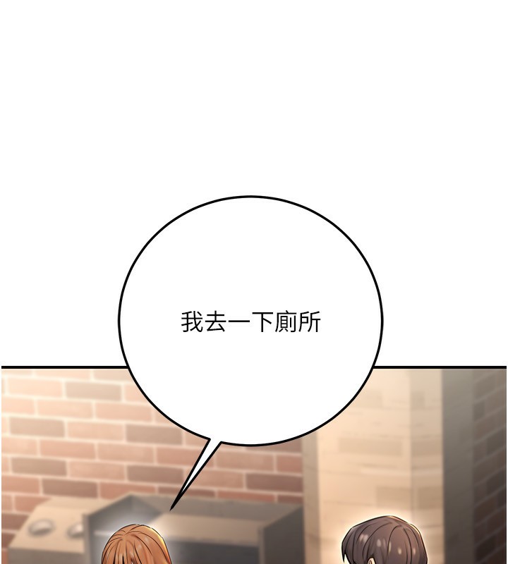 《公務員的桃色副業》漫画 第22話-為什麼你能控制我的跳蛋?