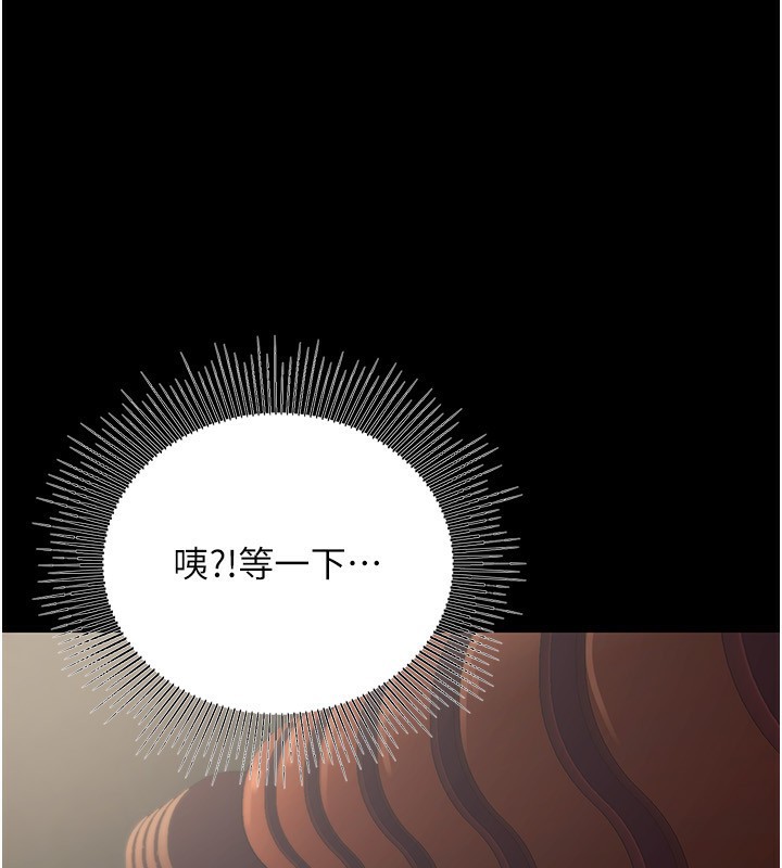 《公務員的桃色副業》漫画 第22話-為什麼你能控制我的跳蛋?