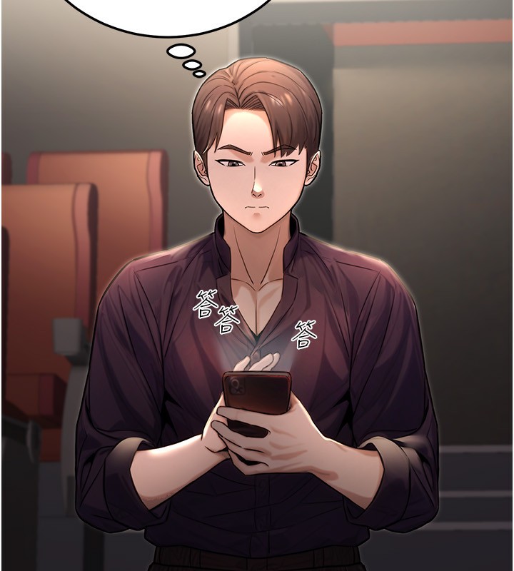 《公務員的桃色副業》漫画 第22話-為什麼你能控制我的跳蛋?