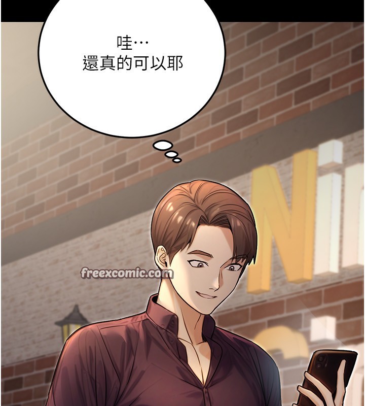 《公務員的桃色副業》漫画 第22話-為什麼你能控制我的跳蛋?