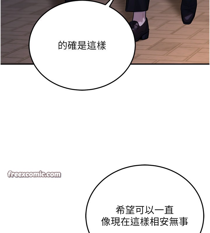 《公務員的桃色副業》漫画 第22話-為什麼你能控制我的跳蛋?