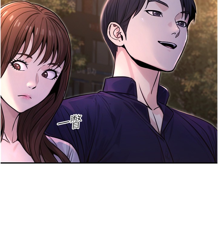 《公務員的桃色副業》漫画 第22話-為什麼你能控制我的跳蛋?