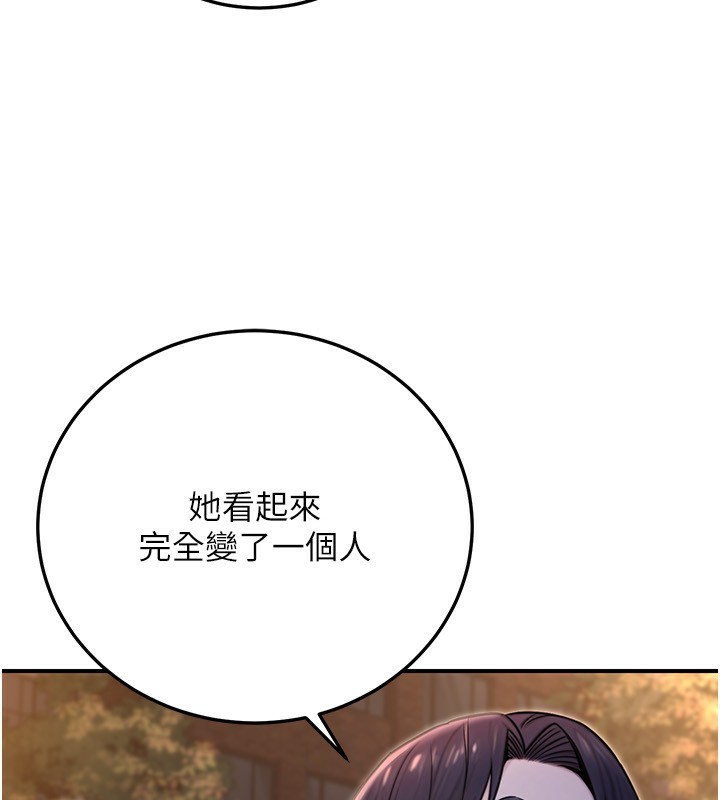 《公務員的桃色副業》漫画 第22話-為什麼你能控制我的跳蛋?