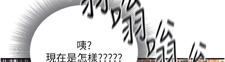 《公務員的桃色副業》漫画 第22話-為什麼你能控制我的跳蛋?