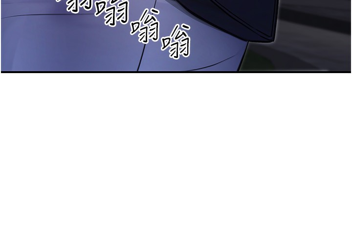 《公務員的桃色副業》漫画 第22話-為什麼你能控制我的跳蛋?