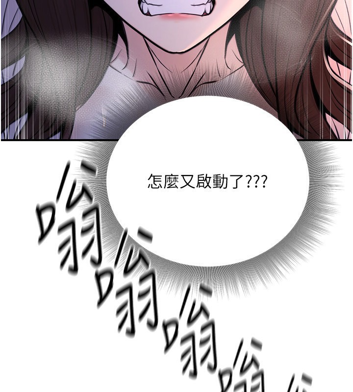 《公務員的桃色副業》漫画 第22話-為什麼你能控制我的跳蛋?