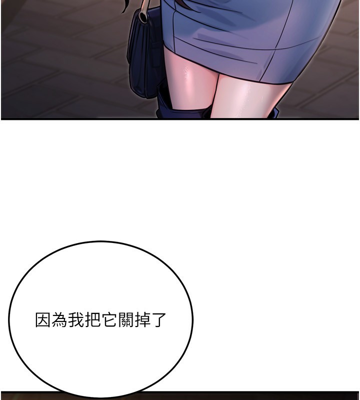 《公務員的桃色副業》漫画 第22話-為什麼你能控制我的跳蛋?