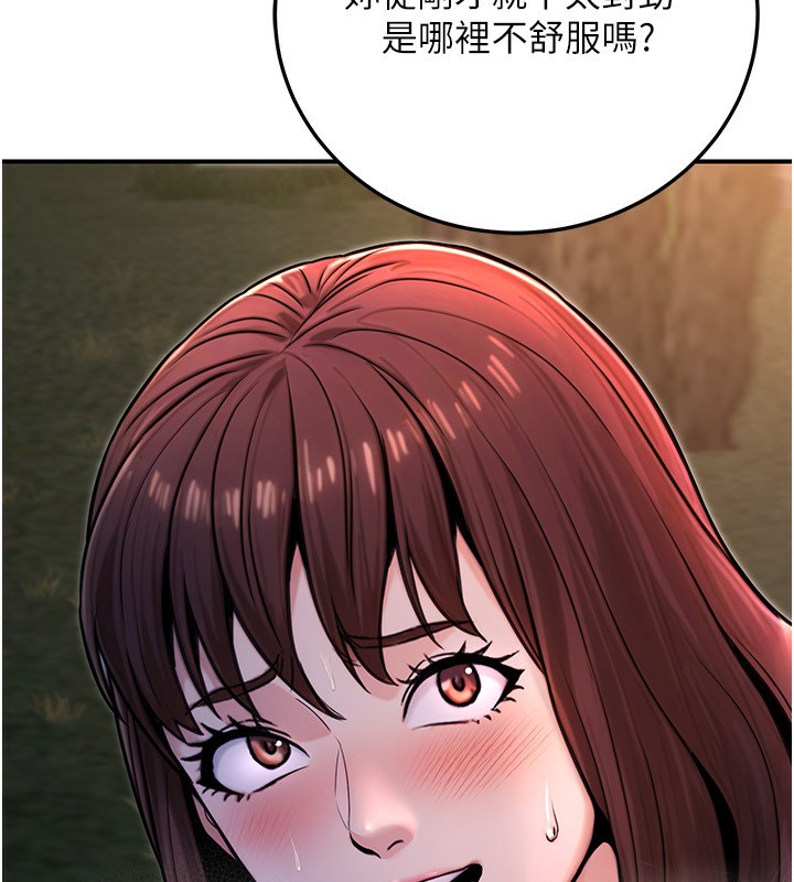 《公務員的桃色副業》漫画 第22話-為什麼你能控制我的跳蛋?