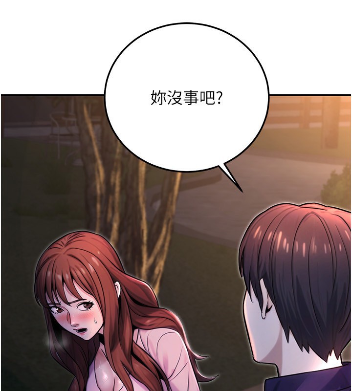 《公務員的桃色副業》漫画 第22話-為什麼你能控制我的跳蛋?