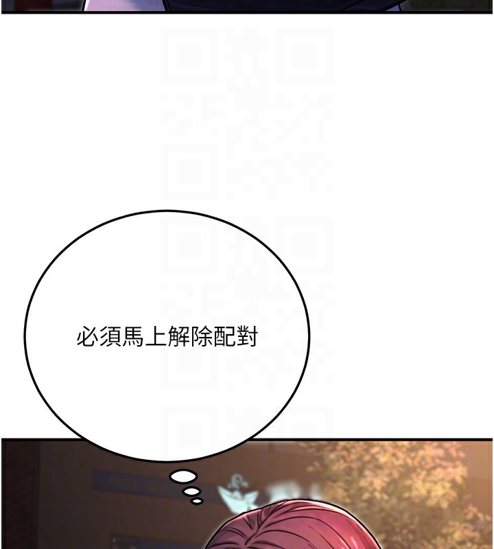 《公務員的桃色副業》漫画 第22話-為什麼你能控制我的跳蛋?