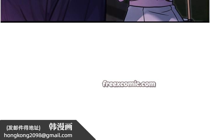 《公務員的桃色副業》漫画 第22話-為什麼你能控制我的跳蛋?