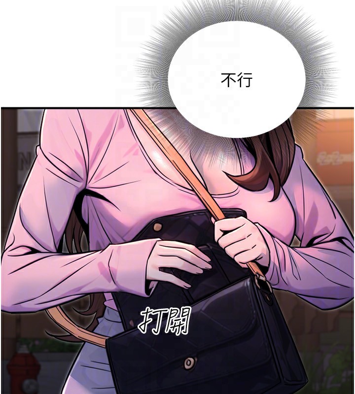 《公務員的桃色副業》漫画 第22話-為什麼你能控制我的跳蛋?