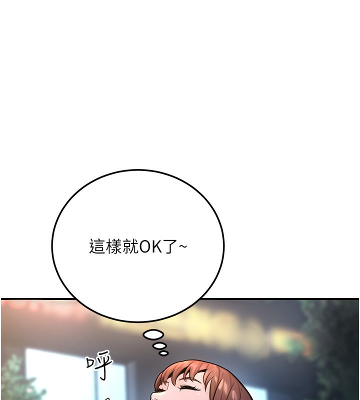 《公務員的桃色副業》漫画 第22話-為什麼你能控制我的跳蛋?