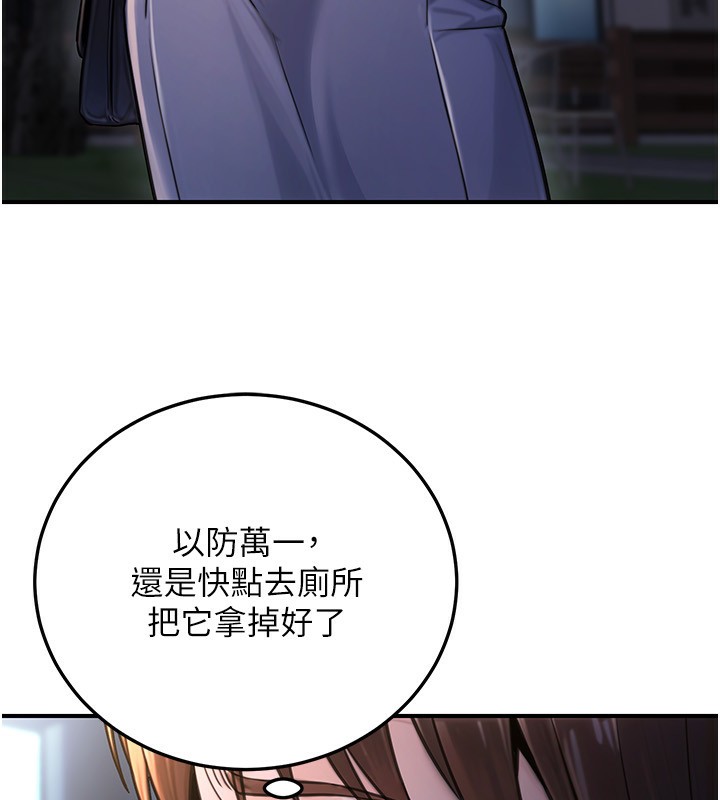 《公務員的桃色副業》漫画 第22話-為什麼你能控制我的跳蛋?