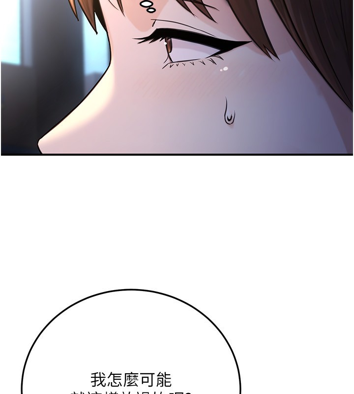 《公務員的桃色副業》漫画 第22話-為什麼你能控制我的跳蛋?