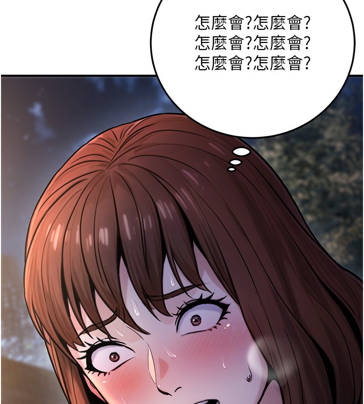 《公務員的桃色副業》漫画 第22話-為什麼你能控制我的跳蛋?